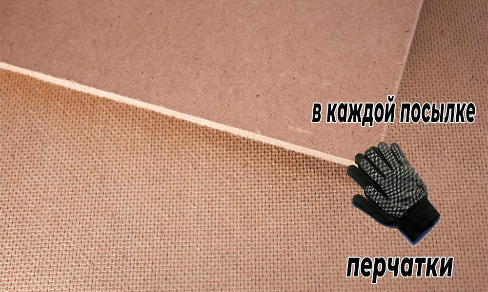 Лист ДВП 2745×1700 мм, толщина 3.2 мм