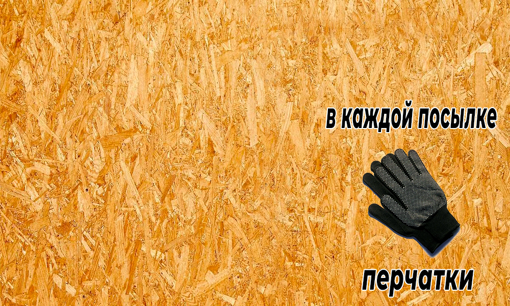 Деталь OSB-3 1250×620 мм