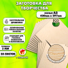 Фанера для уроков труда, рисования и творчества 3мм А3 (420 х 297), 20 штук, высший сорт