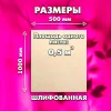 Строительная Фанера для лазерной резки 4х1000х500, 1 лист, сорт 1/2