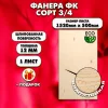Строительная, Мебельная Фанера, 12х1520х500, 1 лист, сорт 3/4