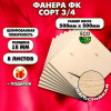 Строительная, Мебельная Фанера, 18х500х500, 8 листов, сорт 3/4