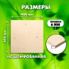 Строительная Фанера под ламинат, 6х400х400, 1 лист, сорт 4/4