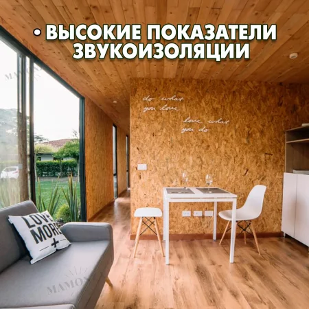 Погрузитесь в мир качественных пиломатериалов — ориентированно-стружечных плит OSB-3 влагостойких и ОСП шлифованных на raspilim.com — откройте для себя идеальный вариант для вашего проекта по доступной цене!