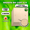 Строительная Фанера под ламинат, 6х300х300, 5 листов, сорт 4/4