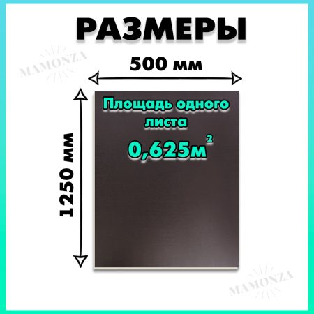 Фанера ФСФ ламинированная 6х1250х500мм 1 лист
