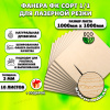 Фанера для лазерной резки и гравировки 3мм 1000х1000, 10 листов, сорт 1/1