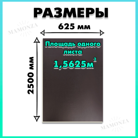 Фанера ФСФ ламинированная 6х2500х625мм 1 лист