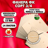 Строительная, Мебельная Фанера, 15х400х400, 14 листов, сорт 3/4
