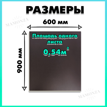 Фанера ФСФ ламинированная F/F толщина 18мм 600х900мм 1 лист