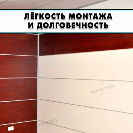 Купите ЛМДФ ламинированный и убедитесь в его качестве сами!