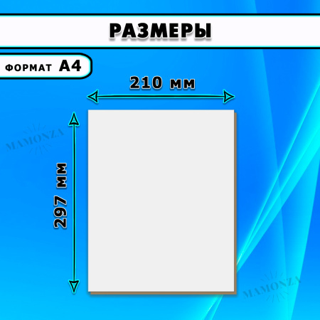 ЛМДФ ламинированная, 19мм А4 (297х210), 5 листов