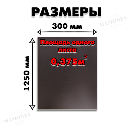 Фанера ФСФ ламинированная/сетчатая 6х1250х300мм 5 листов