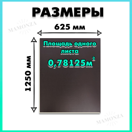 Фанера ФСФ ламинированная F/F 12х1250х625мм 4 листа