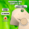 Строительная, Мебельная Фанера, 18х400х400, 12 листов, сорт 4/4