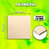 Фанера для лазерной резки и гравировки 10мм 500х500, 1 лист, сорт 1/1