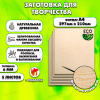 Фанера для уроков труда, рисования и творчества 6мм А4 (210х297), 5 штук, высший сорт