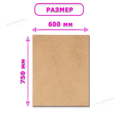 Древесноволокнистая плита(ДВП) шлифованная, 3,2х750х600 , 1 лист