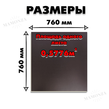 Фанера ФСФ ламинированная/сетчатая 21х760х760мм 1 лист