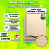 Фанера для лазерной резки и гравировки 3мм 400х300, 5 листов, сорт 1/1