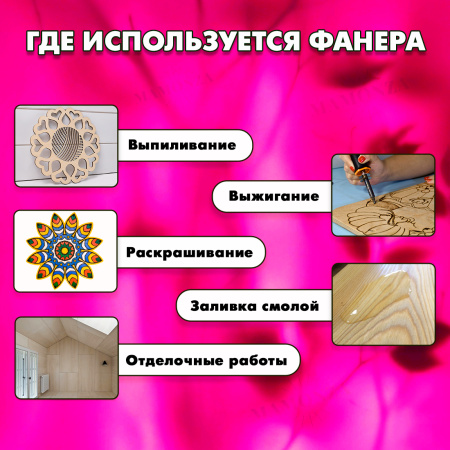 Купите фанеру ФК сорт 1/2 и убедитесь в её качестве сами!