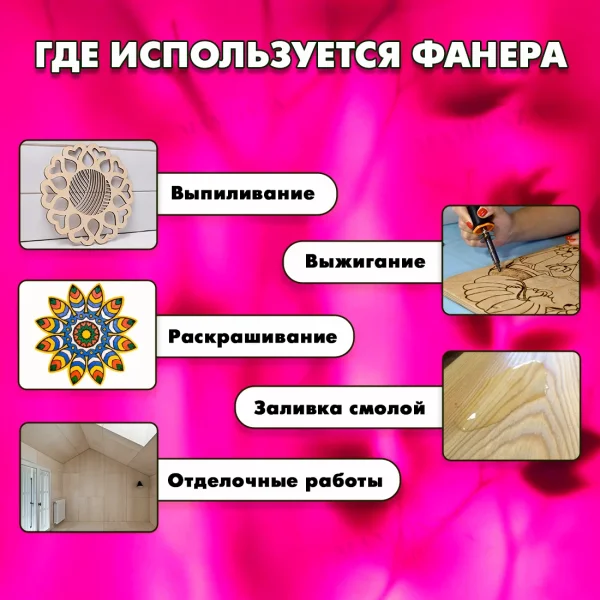 Купите фанеру ФК сорт 1/2 и убедитесь в её качестве сами!