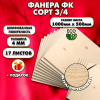 Строительная Фанера для мебели, 4х1000х500, 17 листов, сорт 3/4