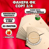 Строительная Фанера для мебели, 4х400х400, 55 листов, сорт 3/4