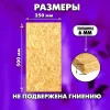 ОСП шлифованная толщина 6мм 500х250мм 1 лист