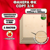 Строительная Фанера для мебели, 4х400х400, 5 листов, сорт 3/4