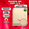 Строительная, Мебельная Фанера, 18х400х300, 3 листа, сорт 3/4