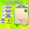 Фанера для лазерной резки и гравировки 10мм 600х400, 1 лист, сорт 1/1