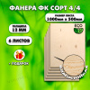 Строительная, Мебельная Фанера, 12х1000х500, 6 листов, сорт 4/4