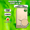 Строительная Фанера, 8х1520х500, 4 листа, сорт 4/4
