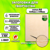 Фанера для уроков труда, рисования и творчества 4мм А5 (148х210), 1 штука, высший сорт