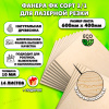 Фанера для лазерной резки и гравировки 10мм 600х400, 14 листов, сорт 1/1