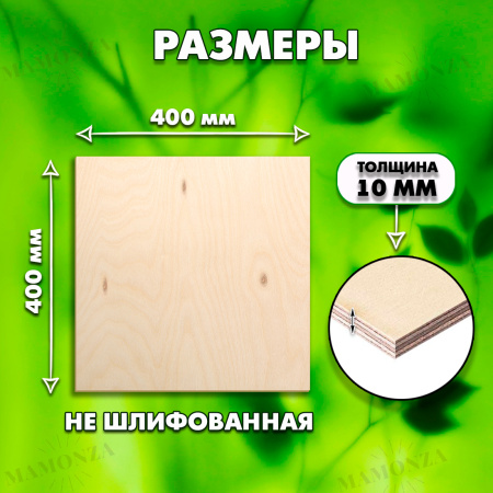 Строительная Фанера, 10х400х400, 23 листа, сорт 4/4
