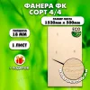 Строительная, Мебельная Фанера, 18х1520х500, 1 лист, сорт 4/4