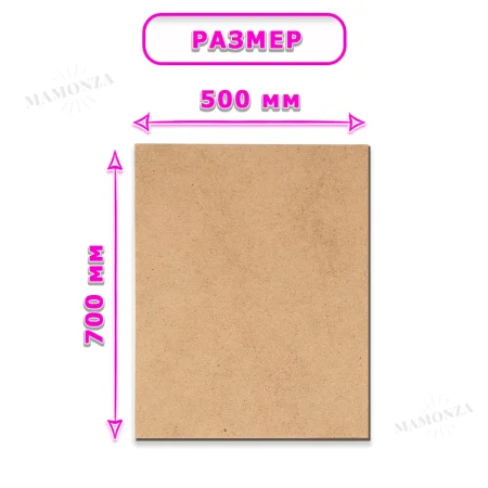 Древесноволокнистая плита(ДВП) шлифованная, 3,2х700х500 , 1 лист