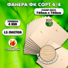 Строительная Фанера для мебели, 4х760х760, 15 листов, сорт 4/4