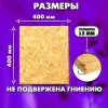 ОСП шлифованная толщина 12мм 400х400мм 1 лист