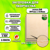 Фанера для уроков труда, рисования и творчества 4мм А4 (210х297), 3 штуки, высший сорт