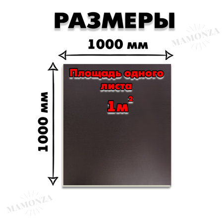 Фанера ФСФ ламинированная /сетчатая 21х1000х1000мм 1 лист