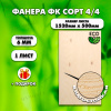 Строительная Фанера под ламинат, 6х1520х500, 1 лист, сорт 4/4