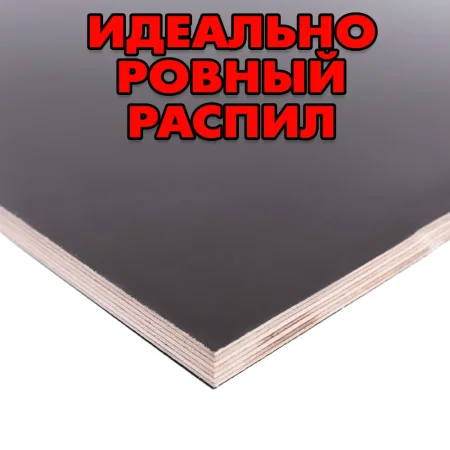 «Погрузитесь в мир качественных пиломатериалов фанера | ламинированная с одной стороны | сетчатая с другой на Raspilim.com — откройте для себя идеальный вариант для вашего проекта по доступной цене!»