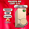 Строительная Фанера для мебели, 4х1520х500, 9 листов, сорт 3/4