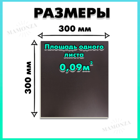 Фанера ФСФ ламинированная 6х300х300мм 30 листов