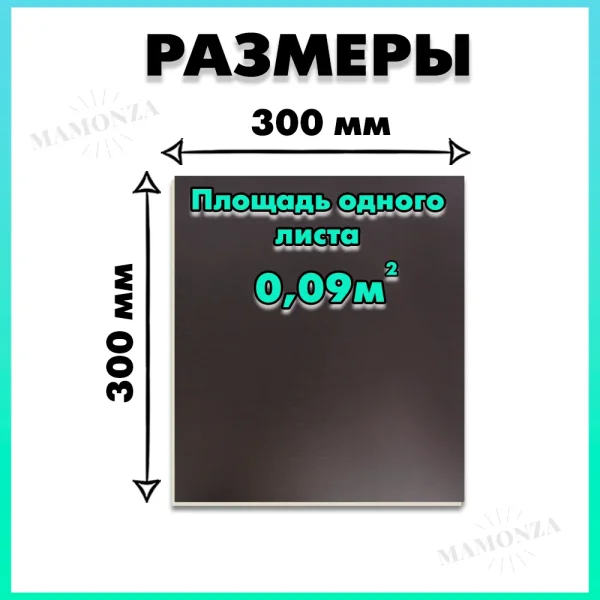 Фанера ФСФ ламинированная 6х300х300мм 1 лист