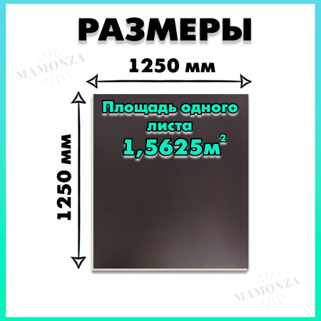 Фанера ФСФ ламинированная 6х1250х1250мм 4 листа