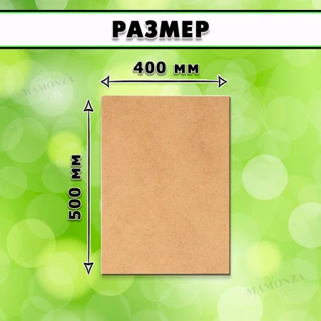МДФ шлифованная, 10х500х400, 1 лист